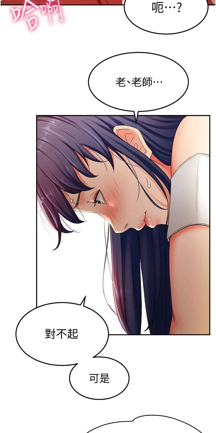 第17章：挽留