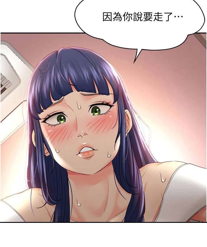 第17章：挽留