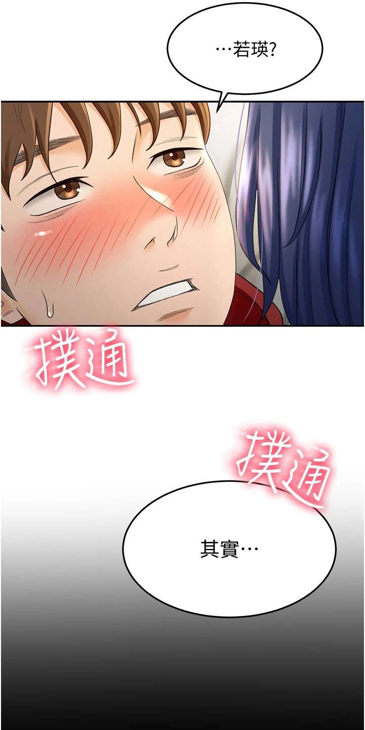 第17章：挽留