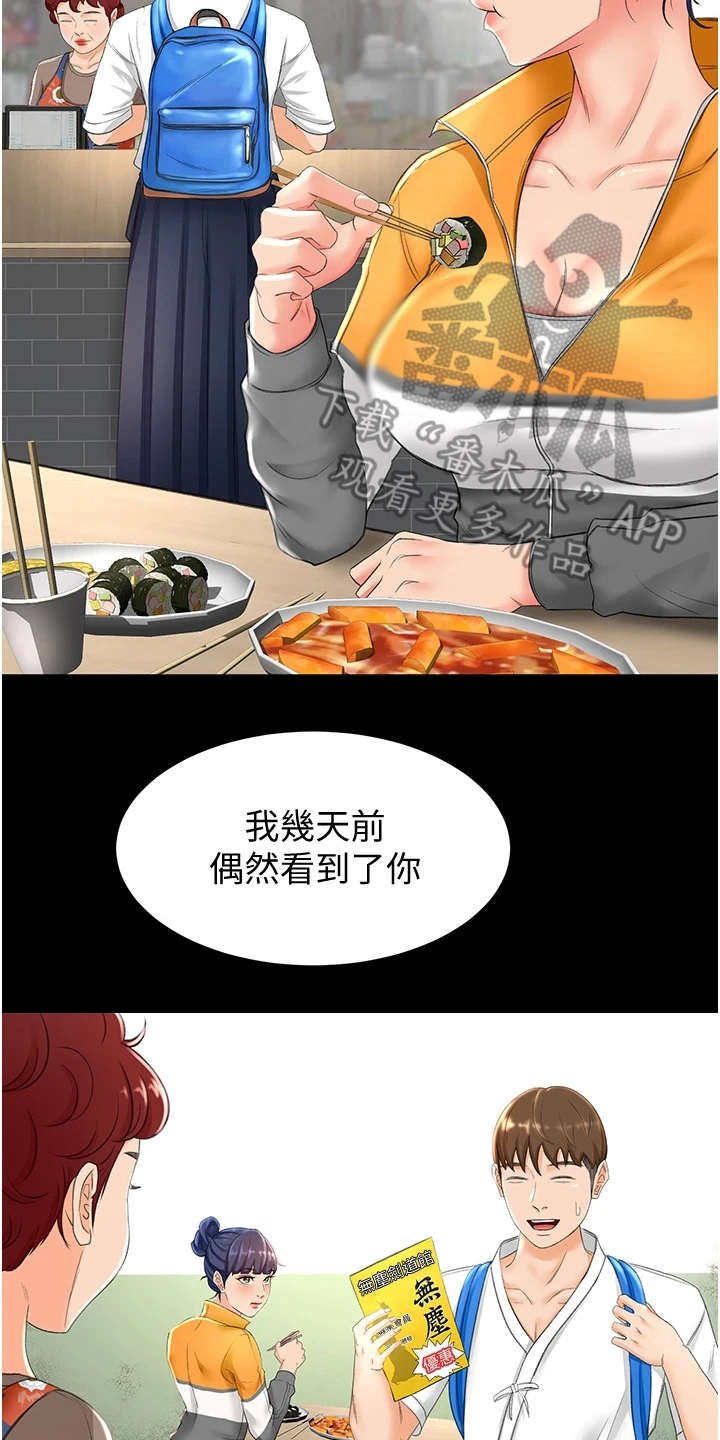 第17章：挽留