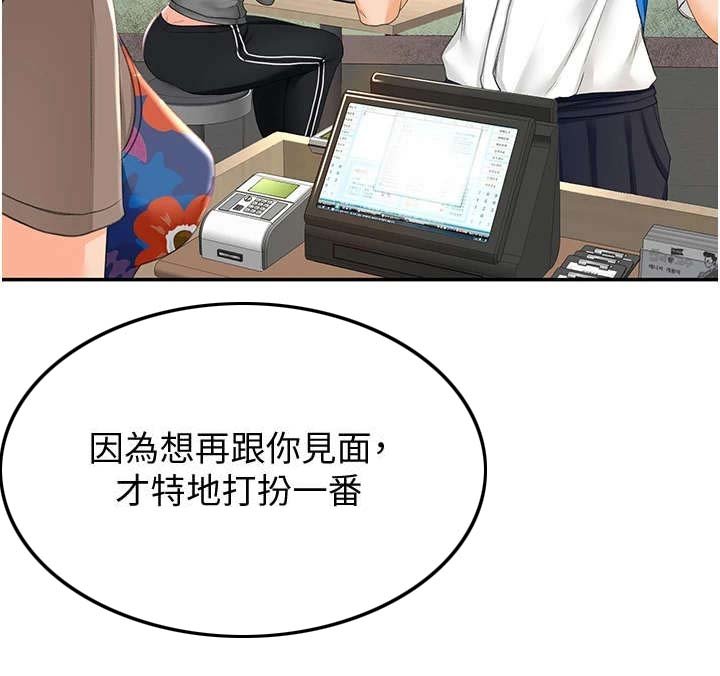 第17章：挽留