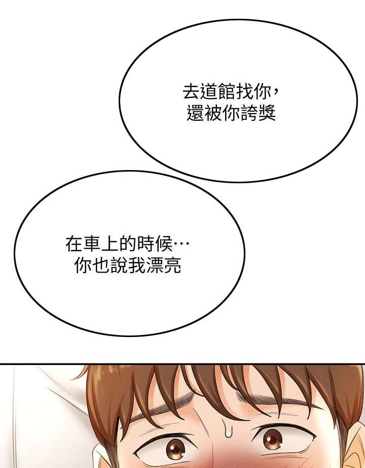 第17章：挽留