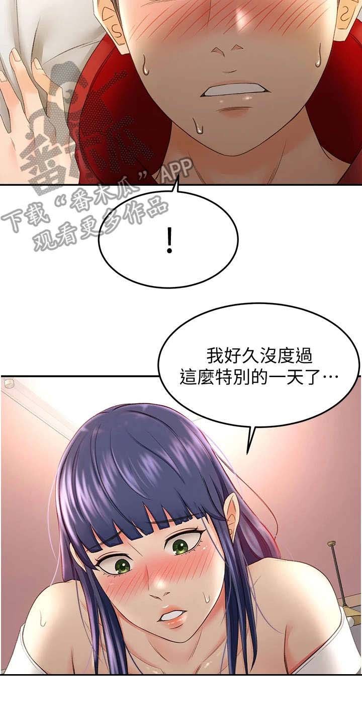第17章：挽留