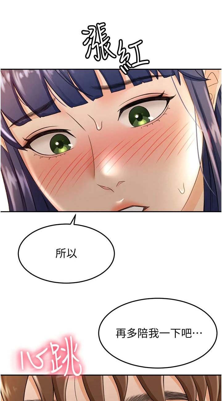 第17章：挽留