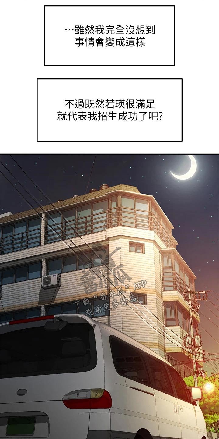 第18章：出租房