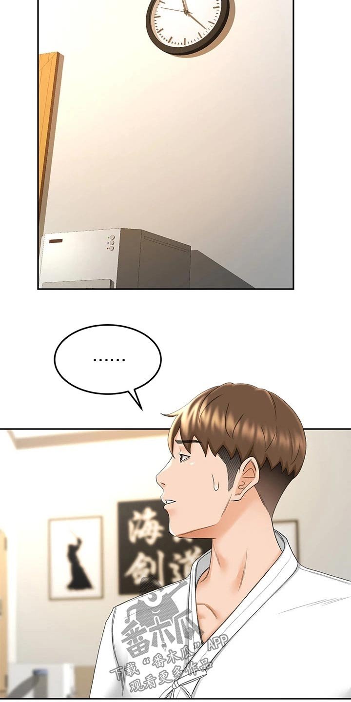 第18章：出租房