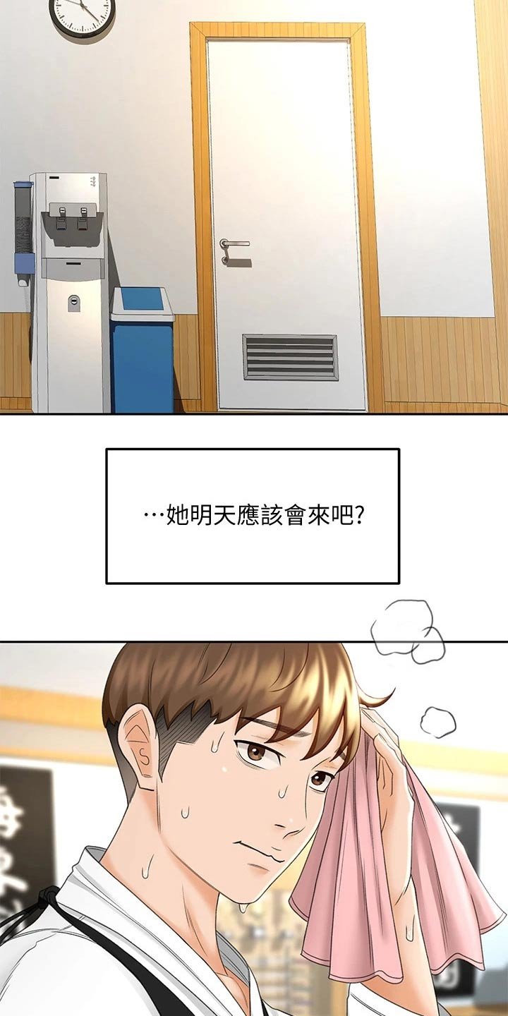 第18章：出租房