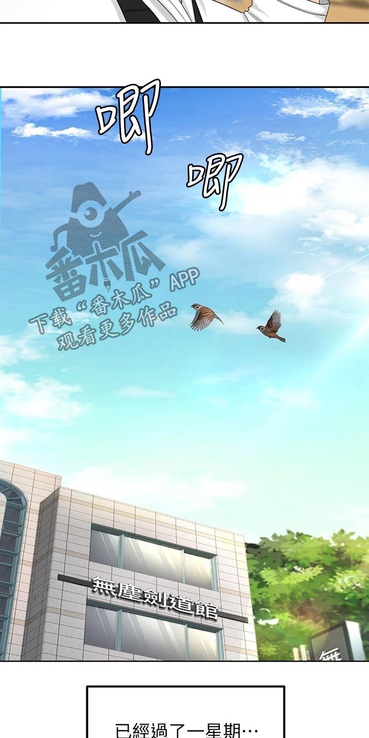 第18章：出租房