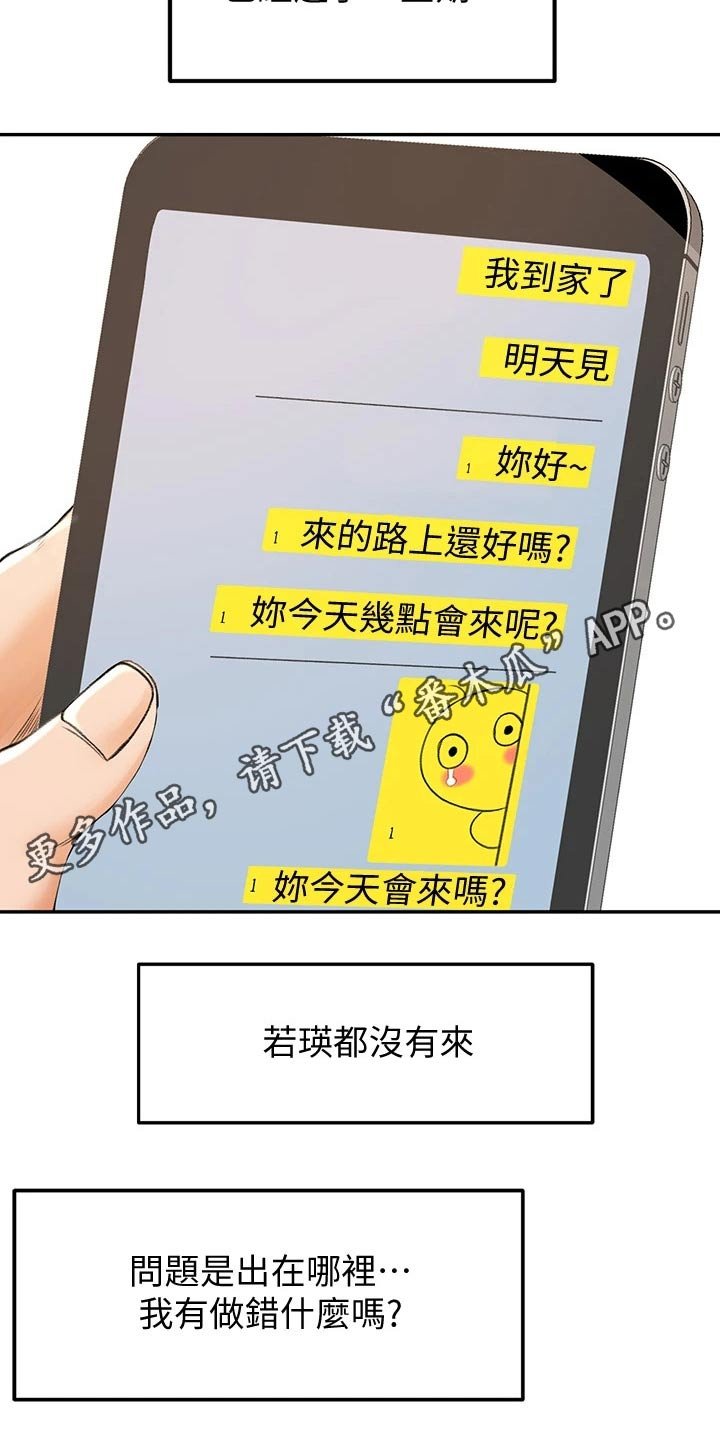 第18章：出租房
