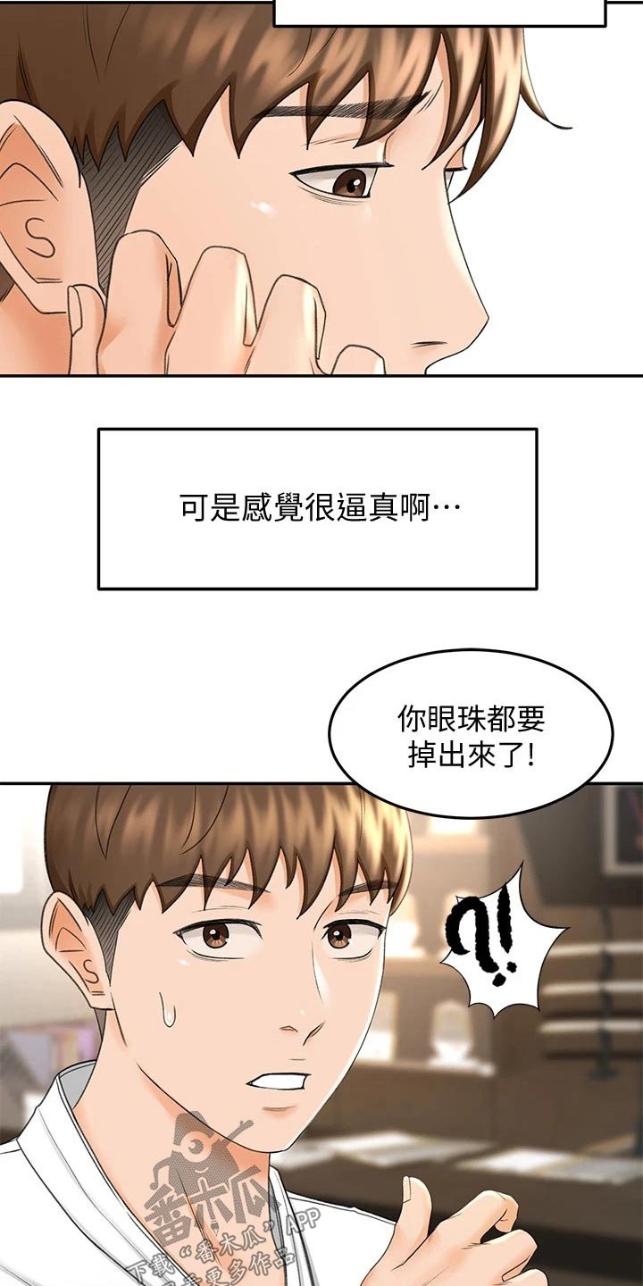 第18章：出租房