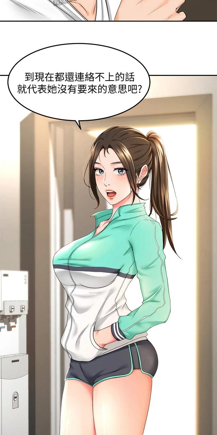 第18章：出租房