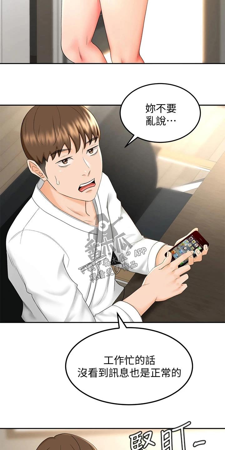 第18章：出租房