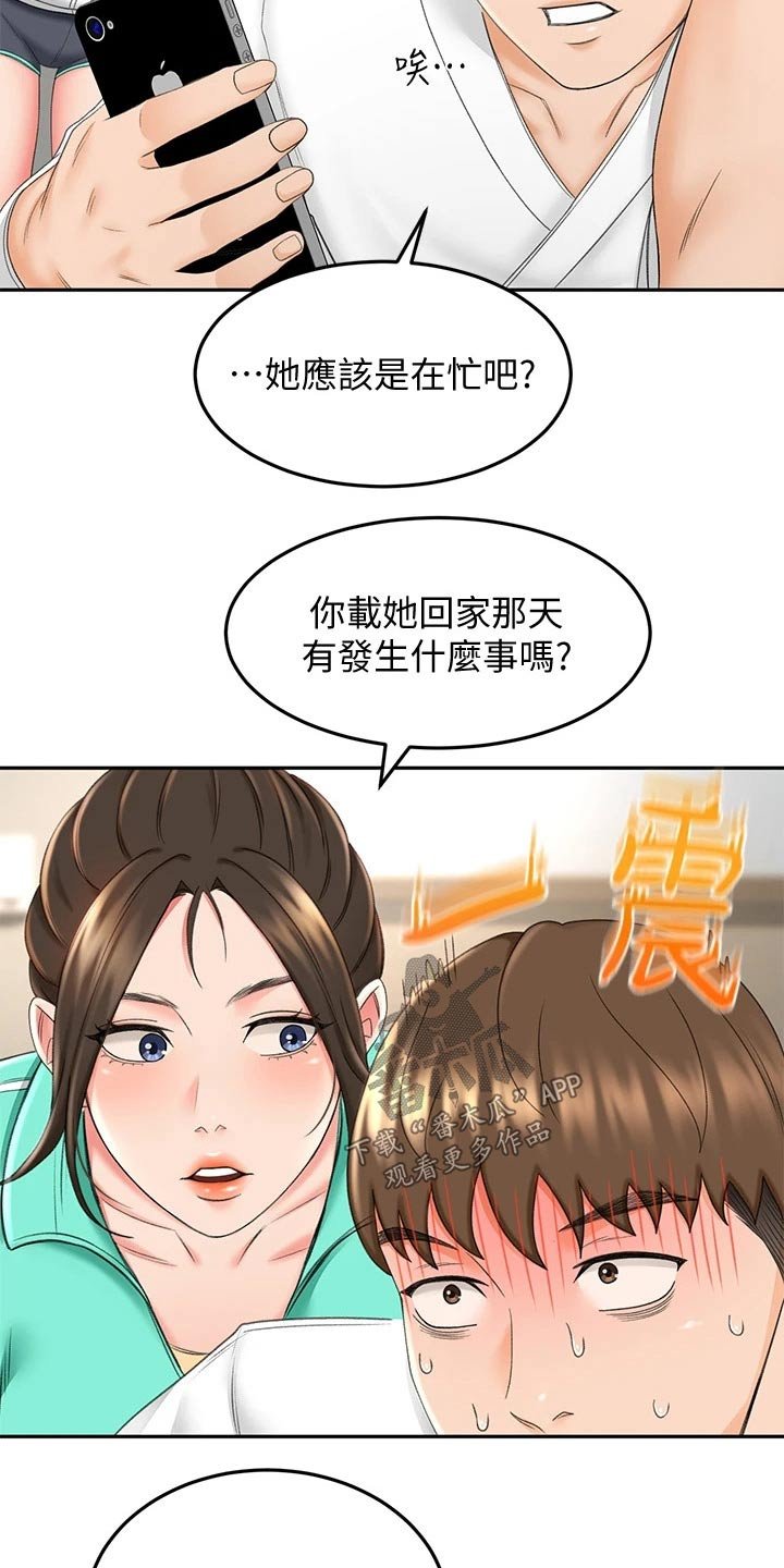 第18章：出租房