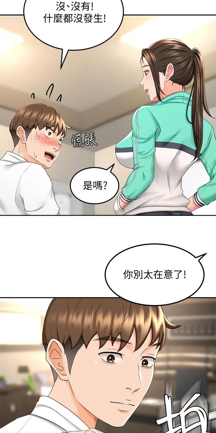 第18章：出租房
