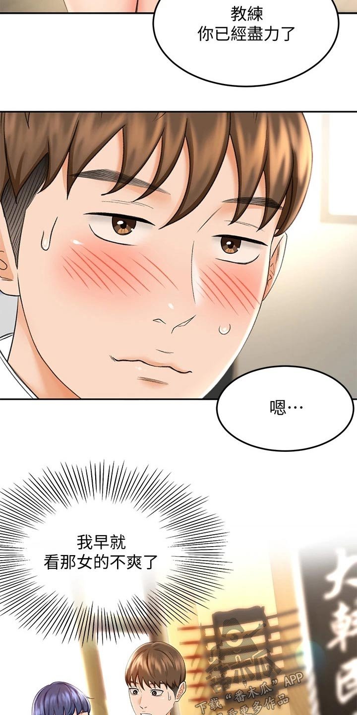 第18章：出租房