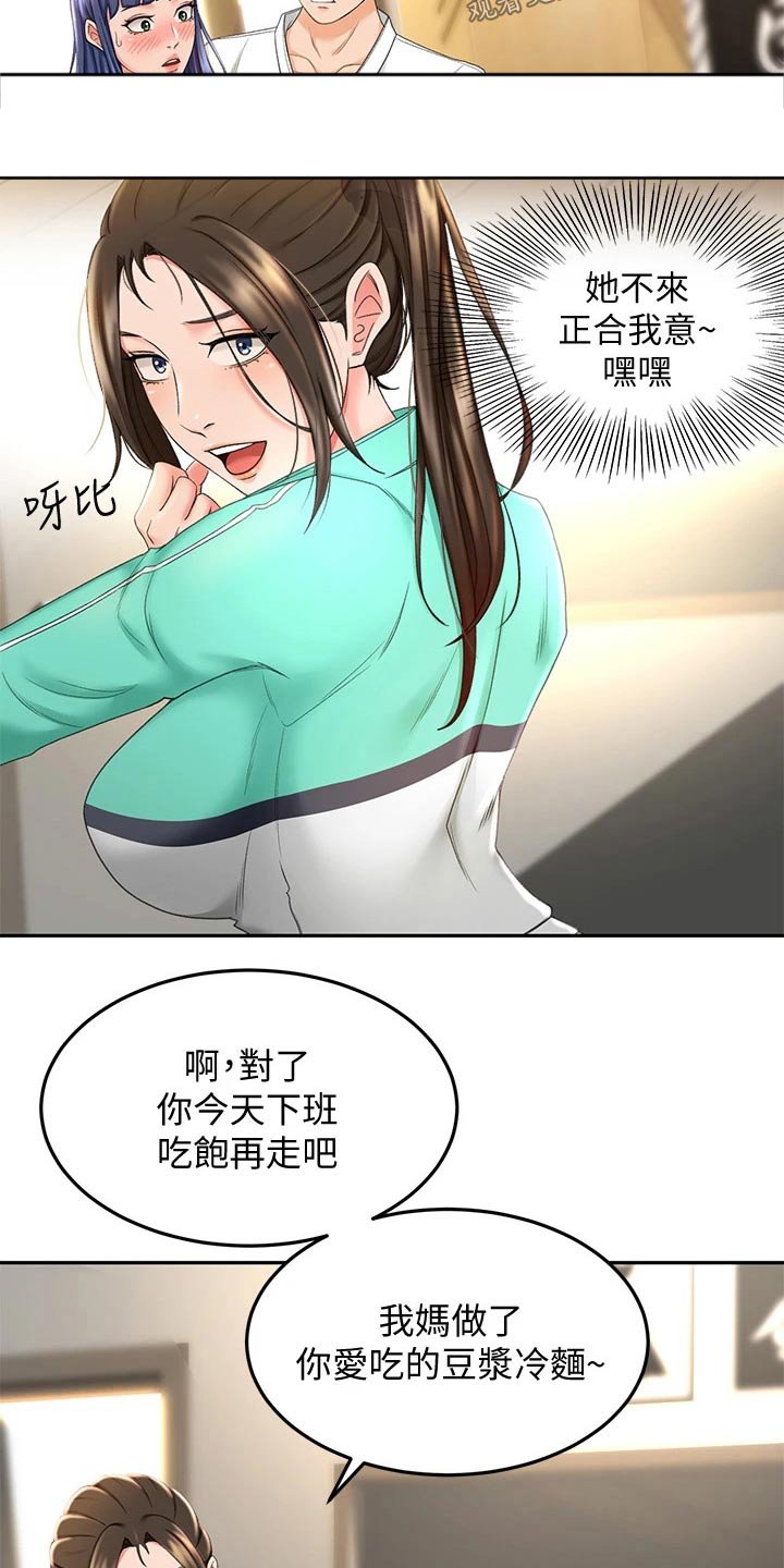 第18章：出租房