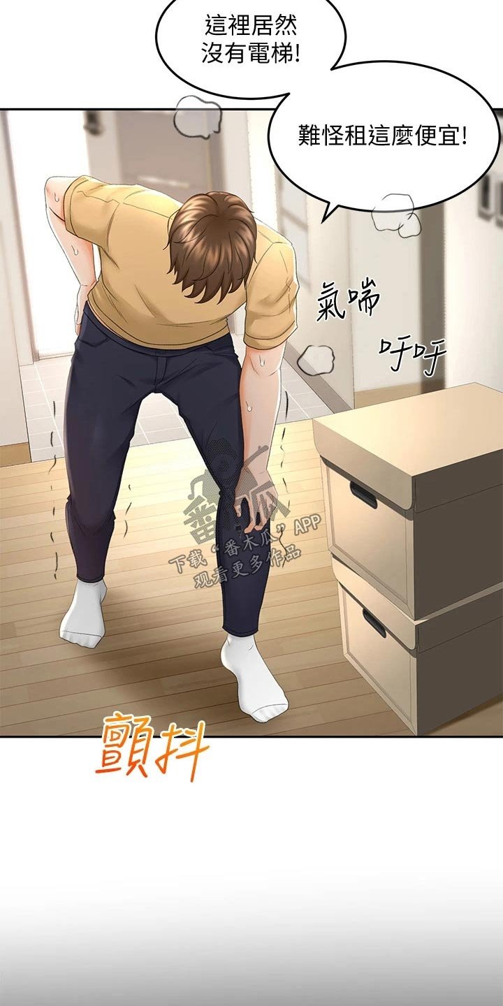第19章：打扫卫生