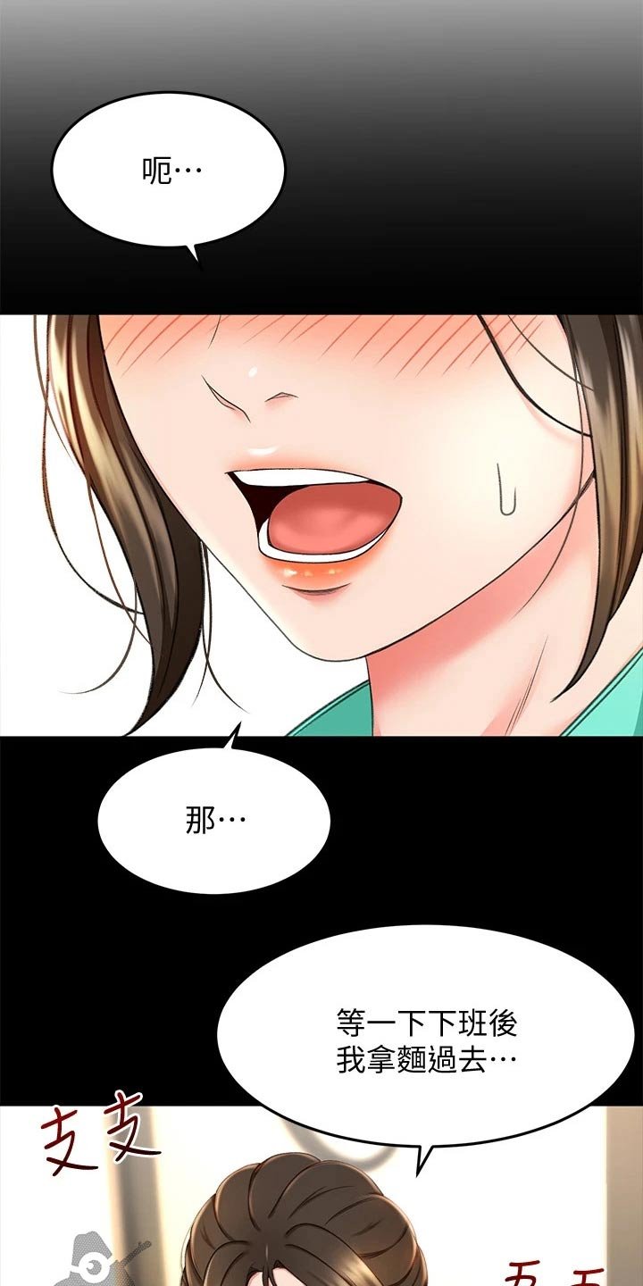 第19章：打扫卫生