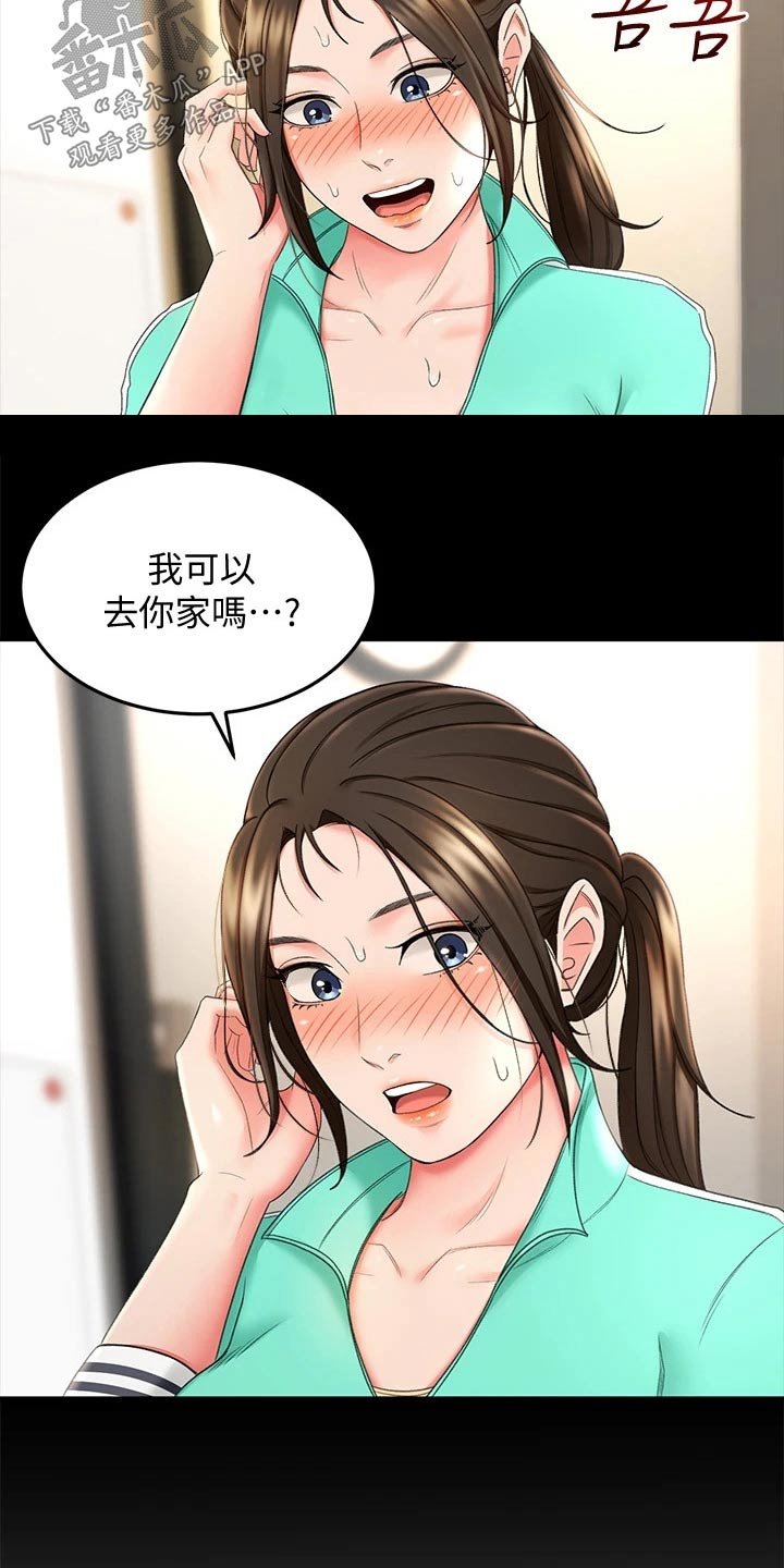 第19章：打扫卫生