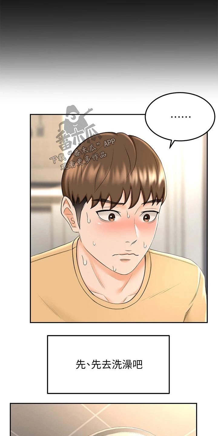 第19章：打扫卫生