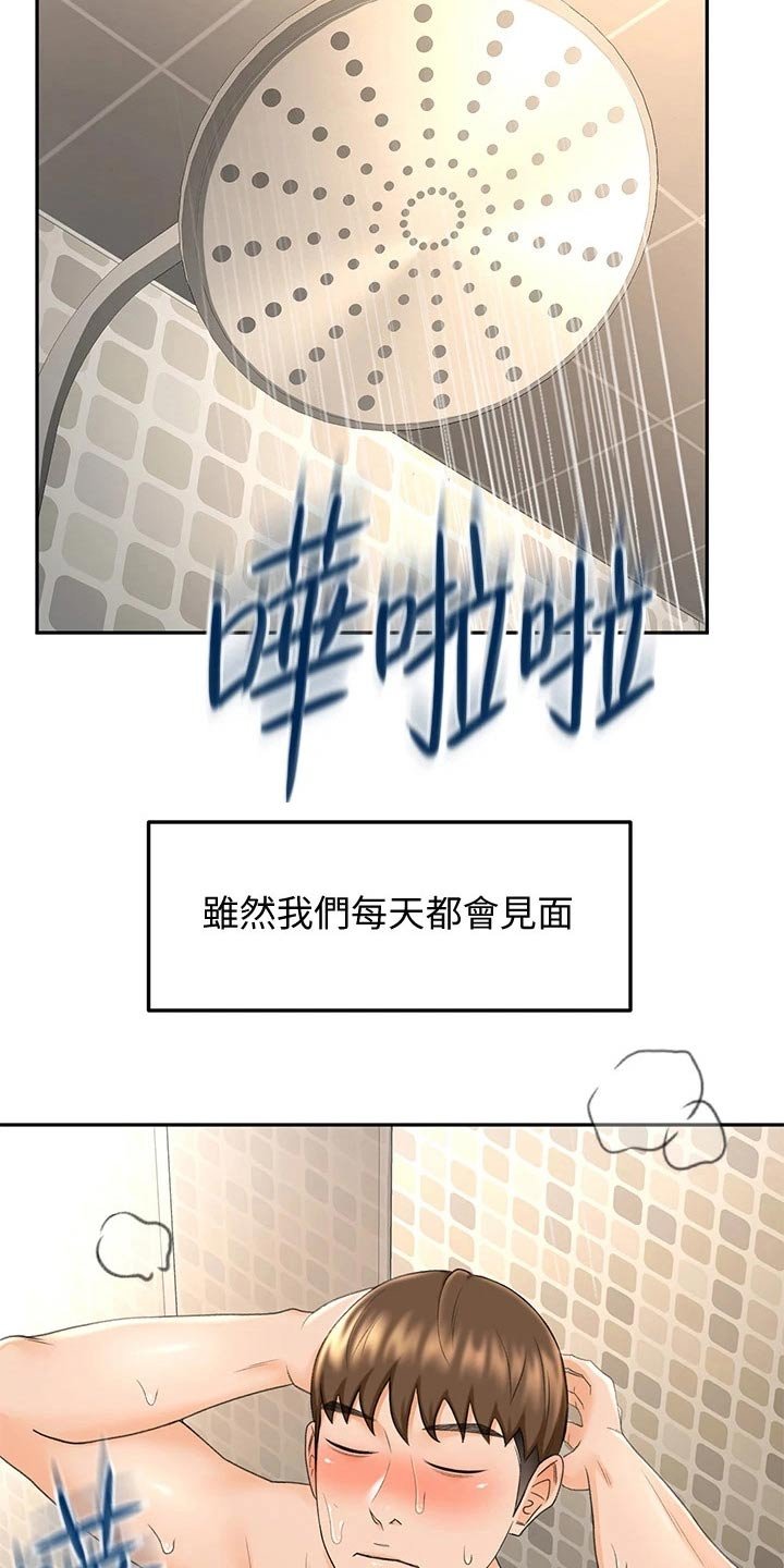 第19章：打扫卫生