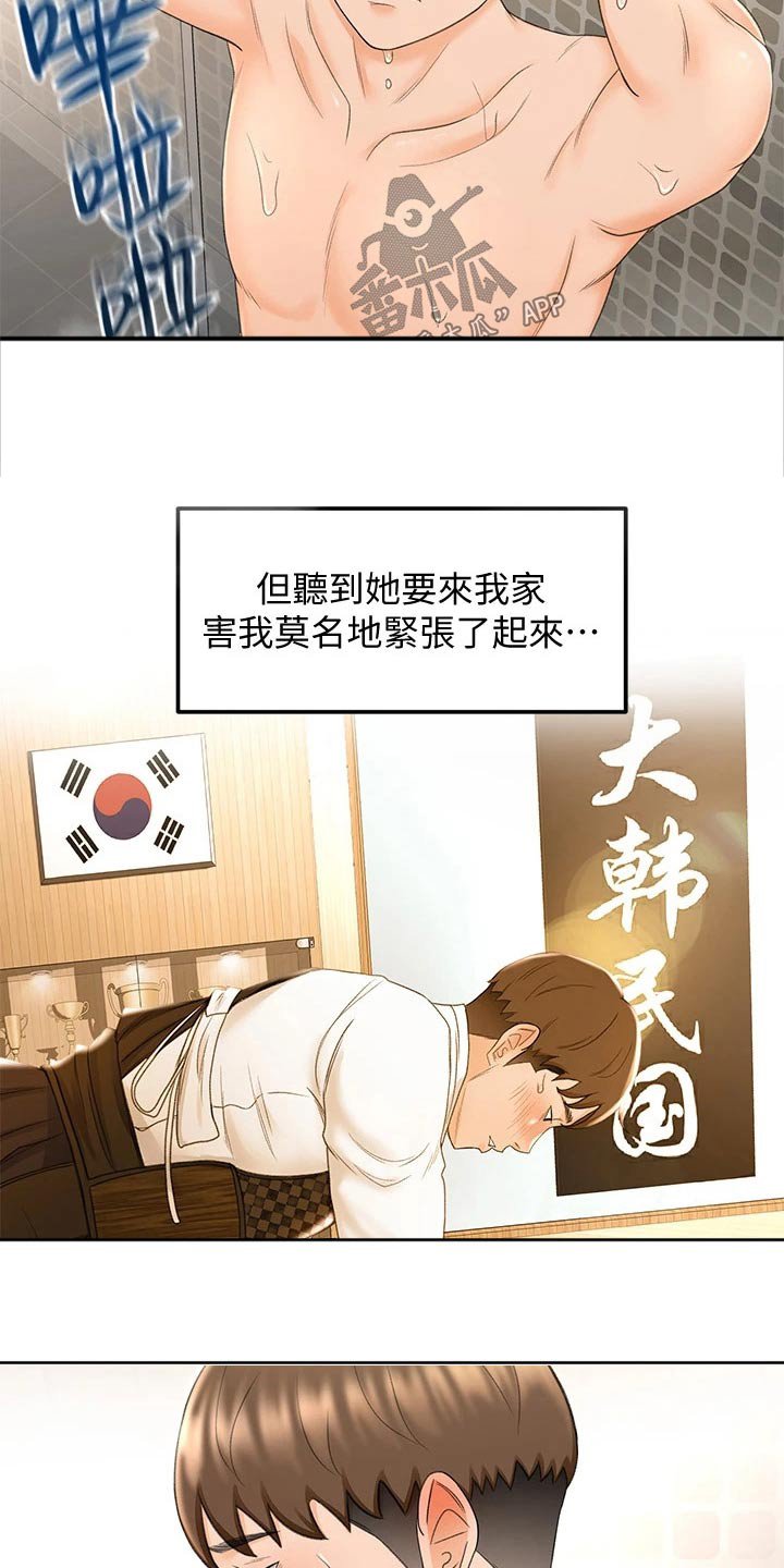第19章：打扫卫生