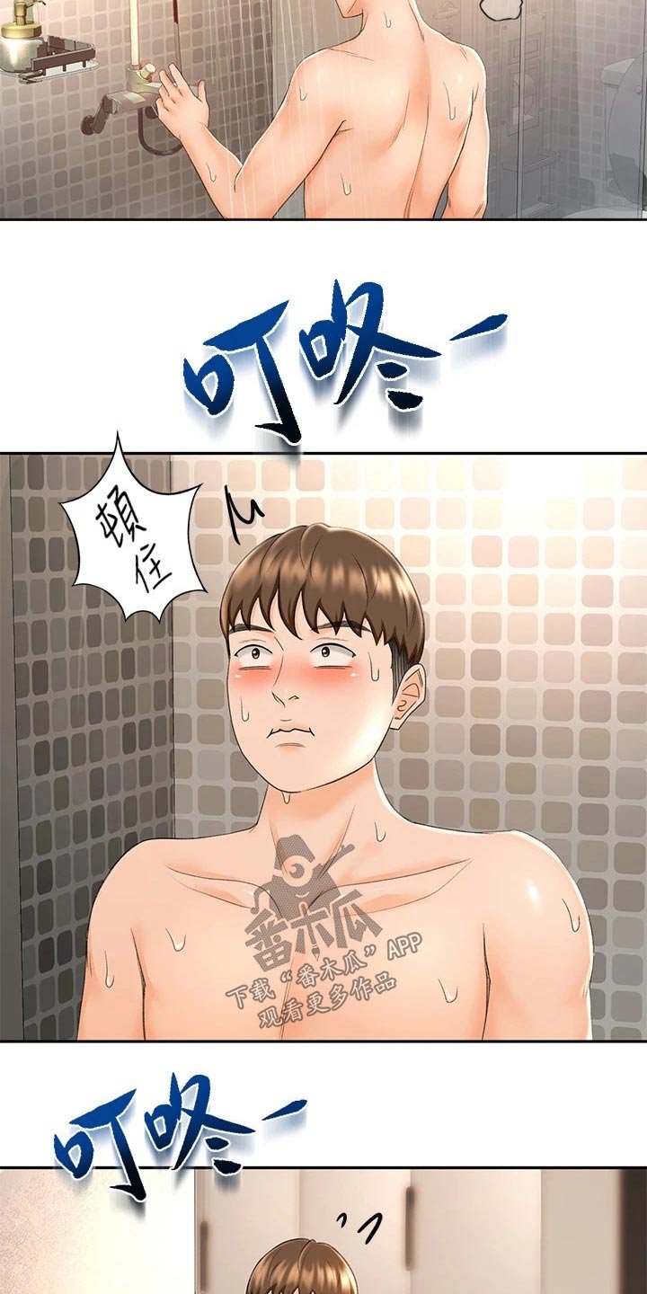 第19章：打扫卫生