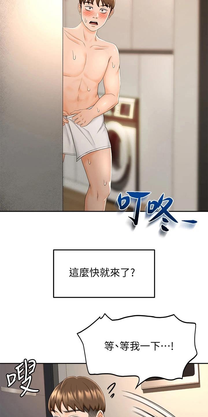 第19章：打扫卫生