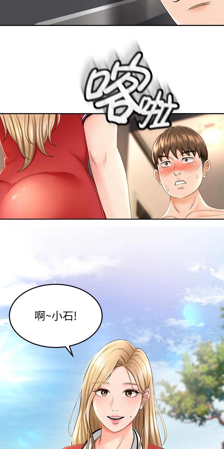 第19章：打扫卫生