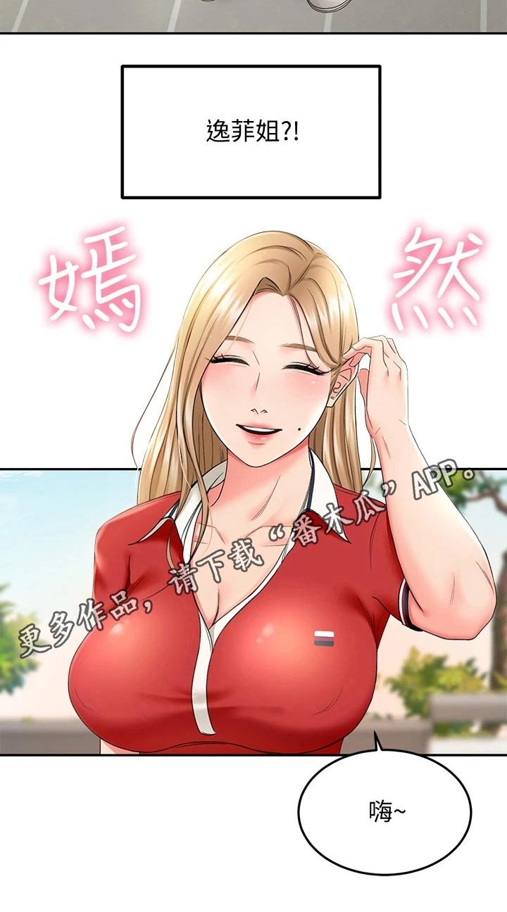 第19章：打扫卫生