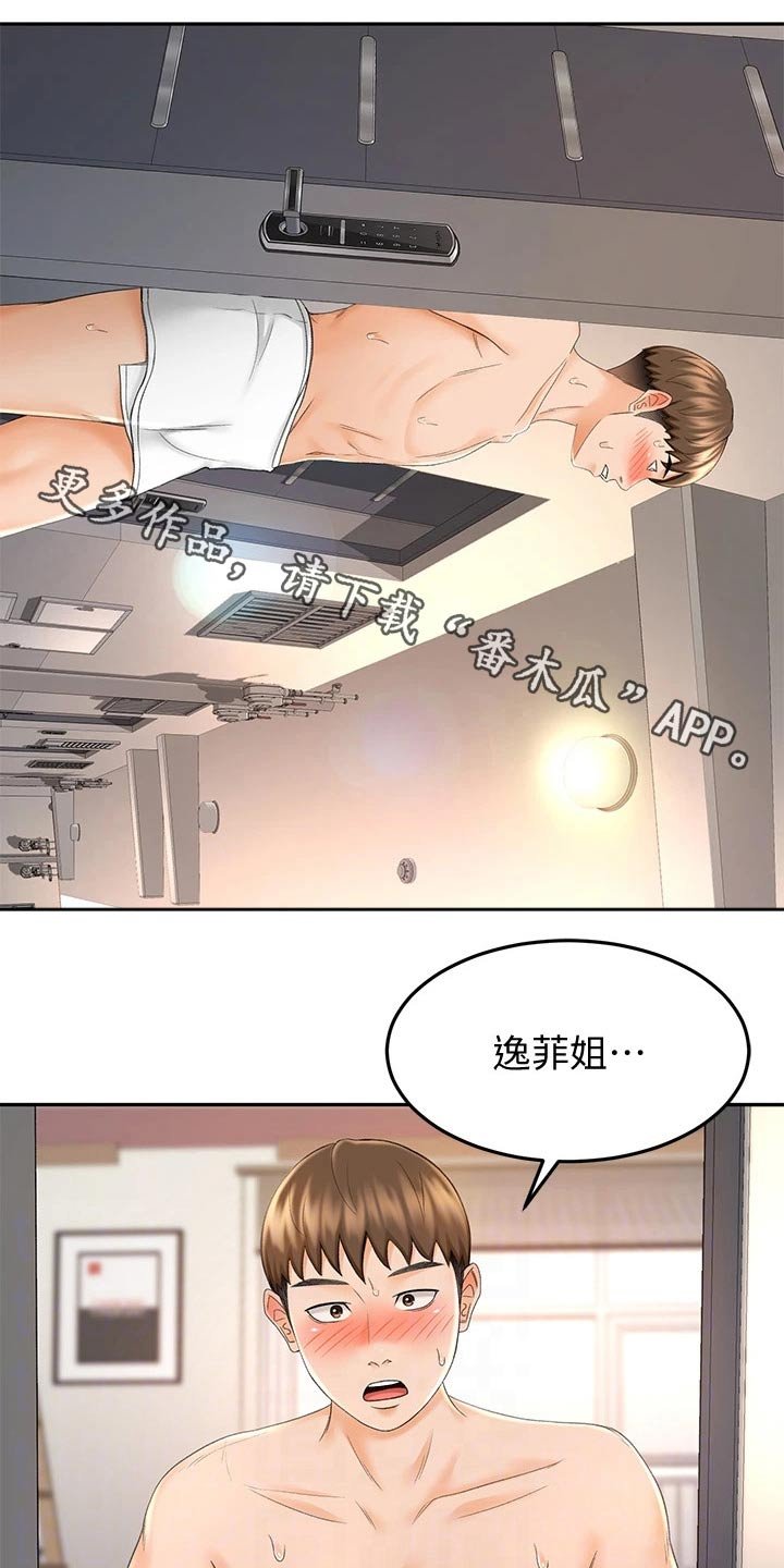 第19章：打扫卫生