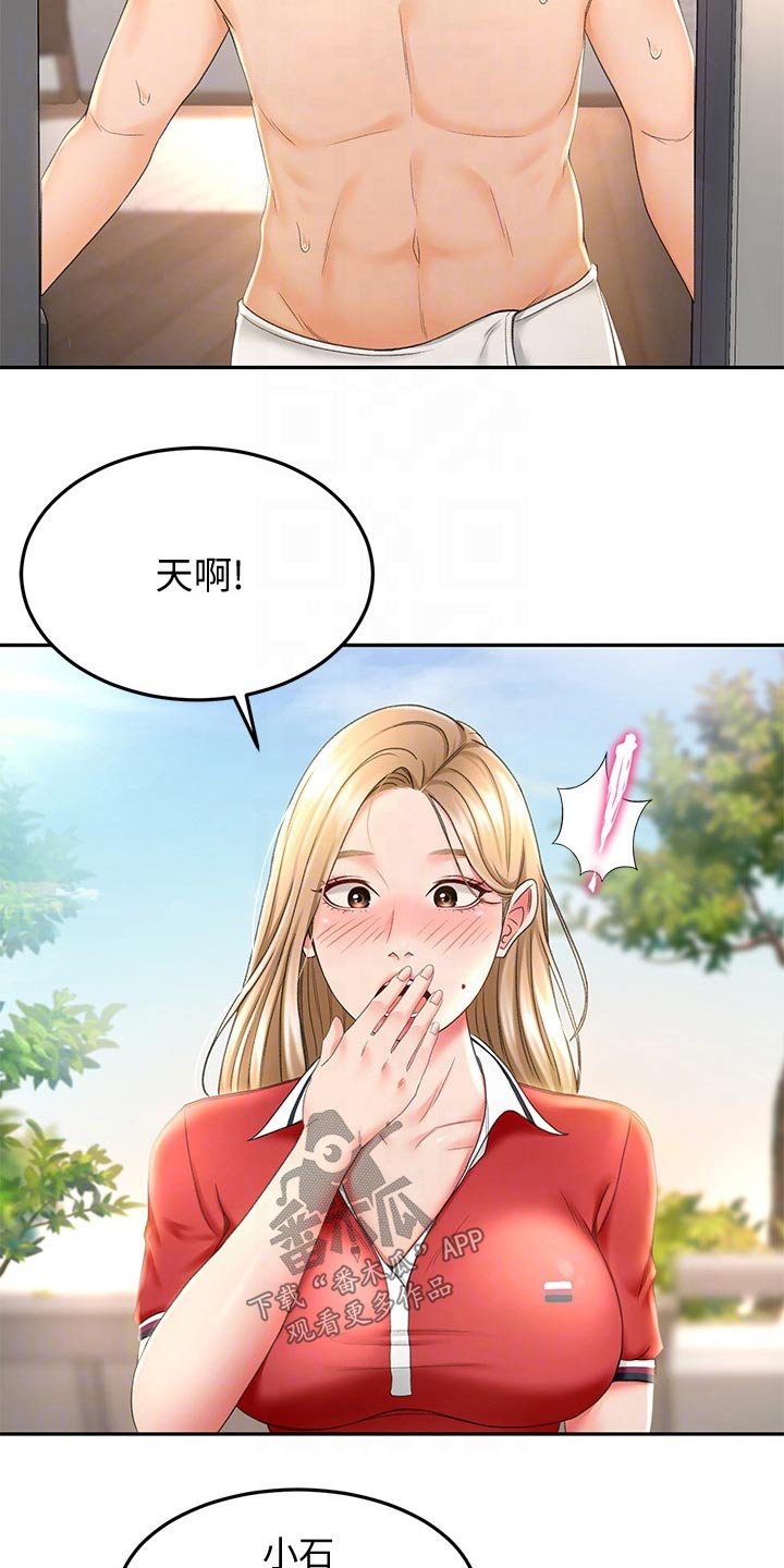 第19章：打扫卫生