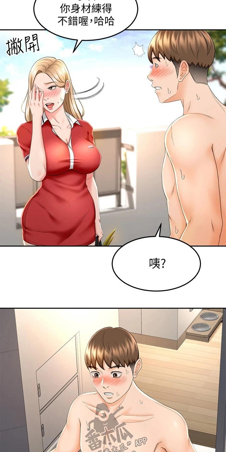 第19章：打扫卫生