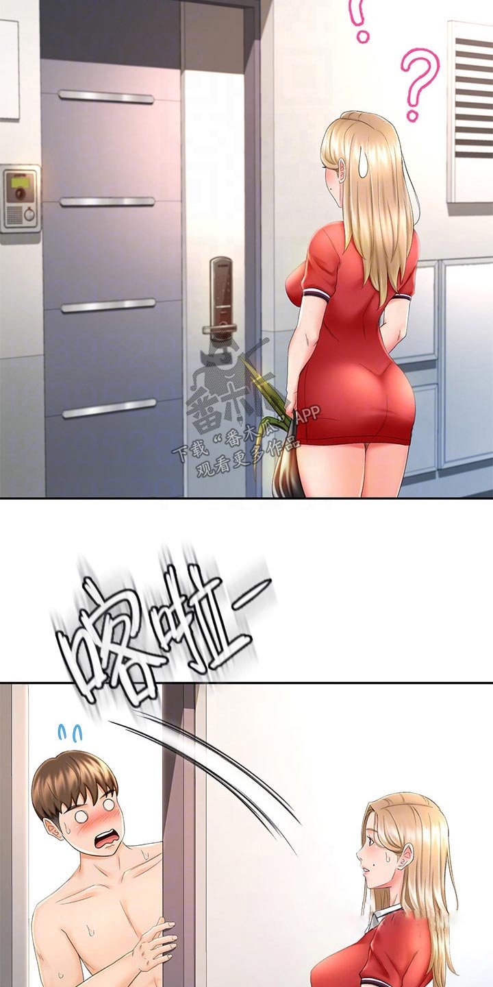第19章：打扫卫生