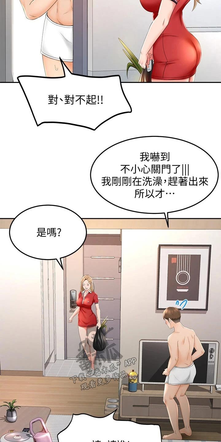 第19章：打扫卫生