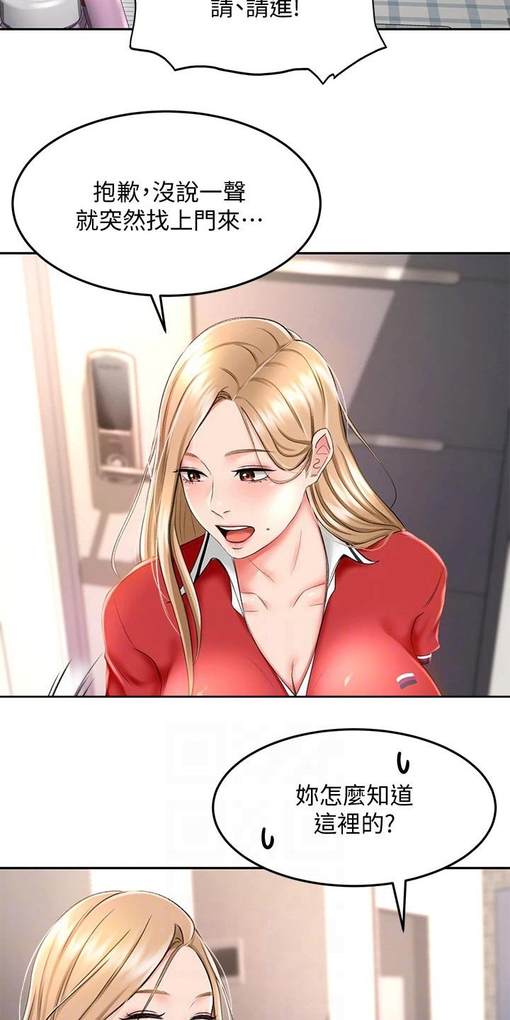 第19章：打扫卫生
