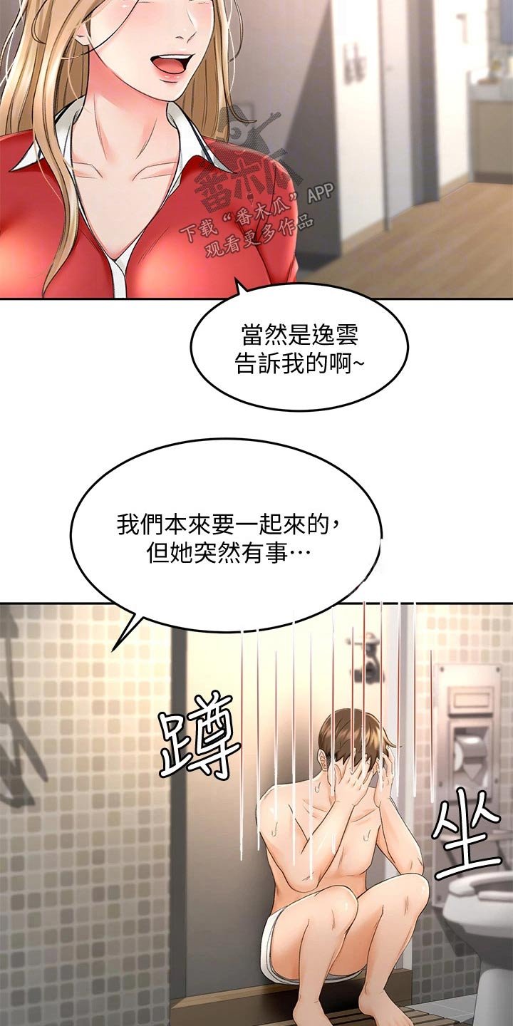 第19章：打扫卫生