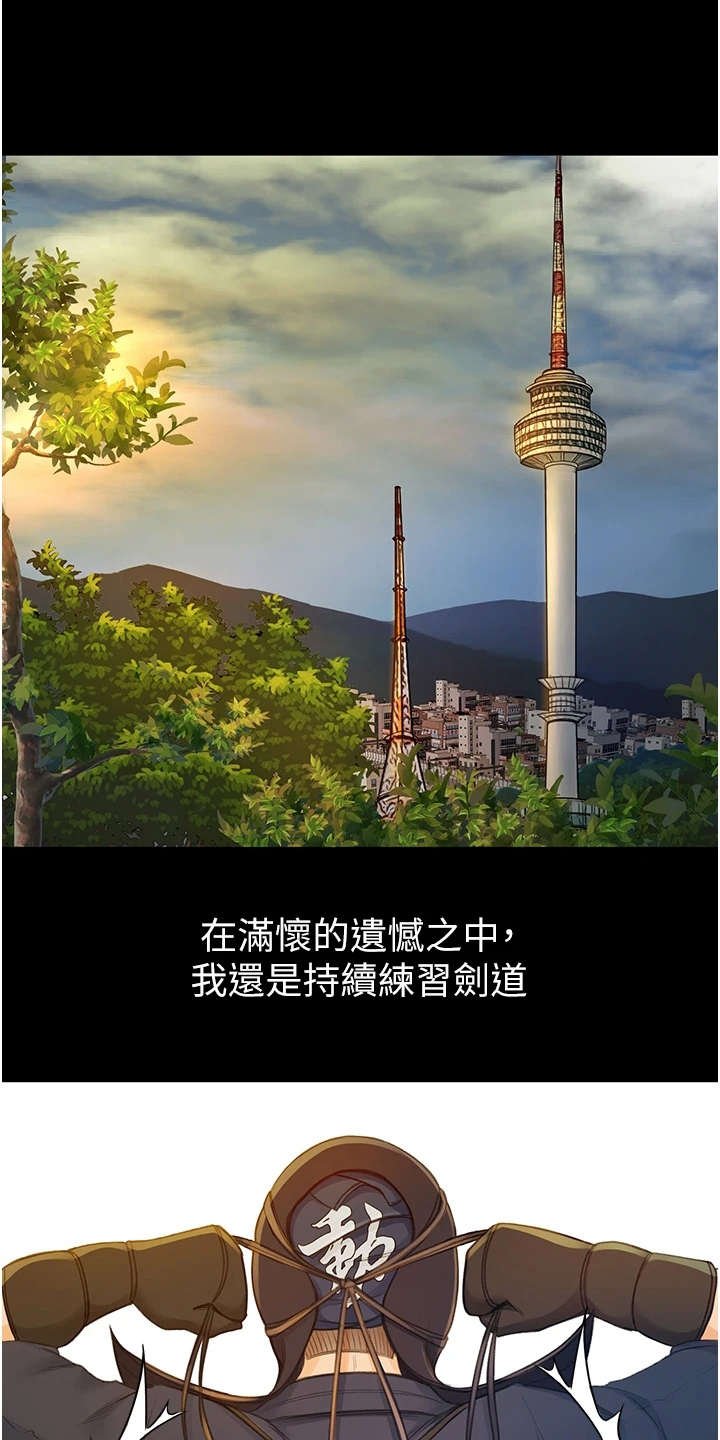 第2章：返乡