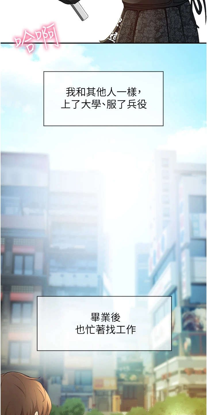 第2章：返乡