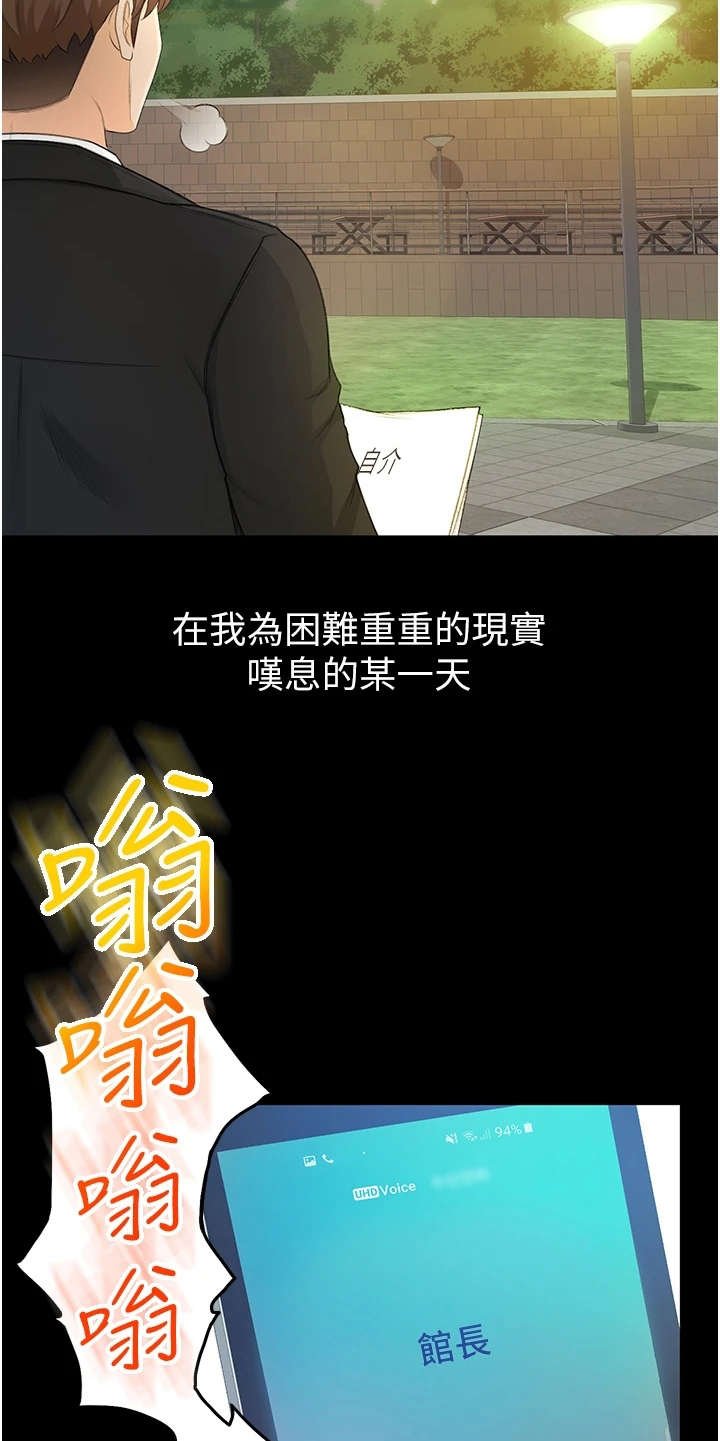 第2章：返乡