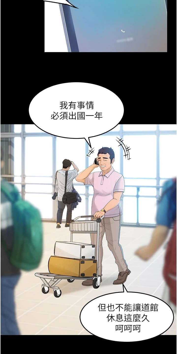 第2章：返乡
