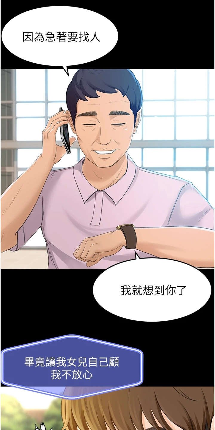 第2章：返乡