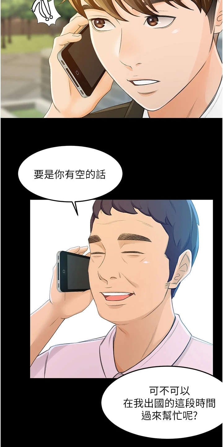 第2章：返乡