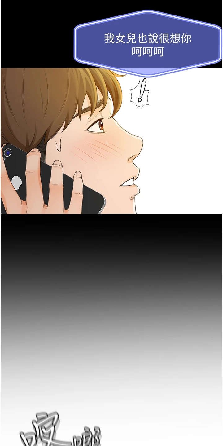 第2章：返乡