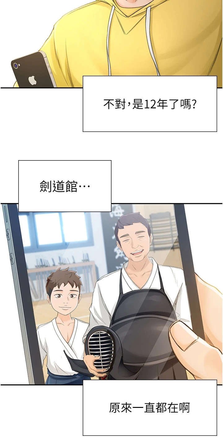 第2章：返乡