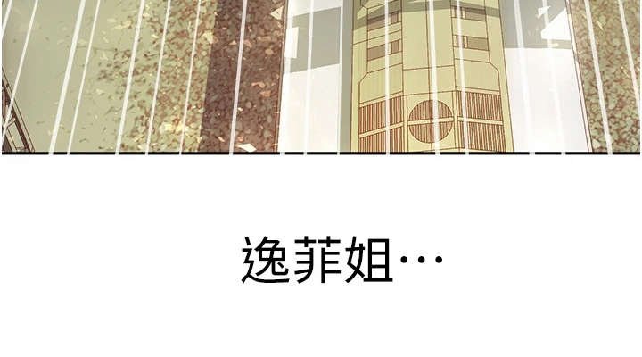 第2章：返乡