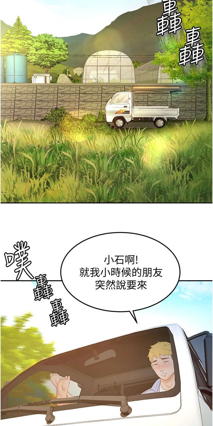 第2章：返乡