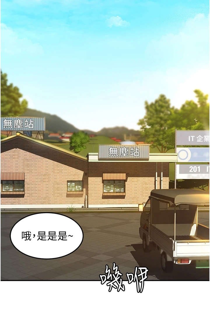 第2章：返乡