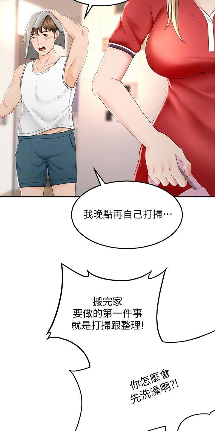 第20章：耳机