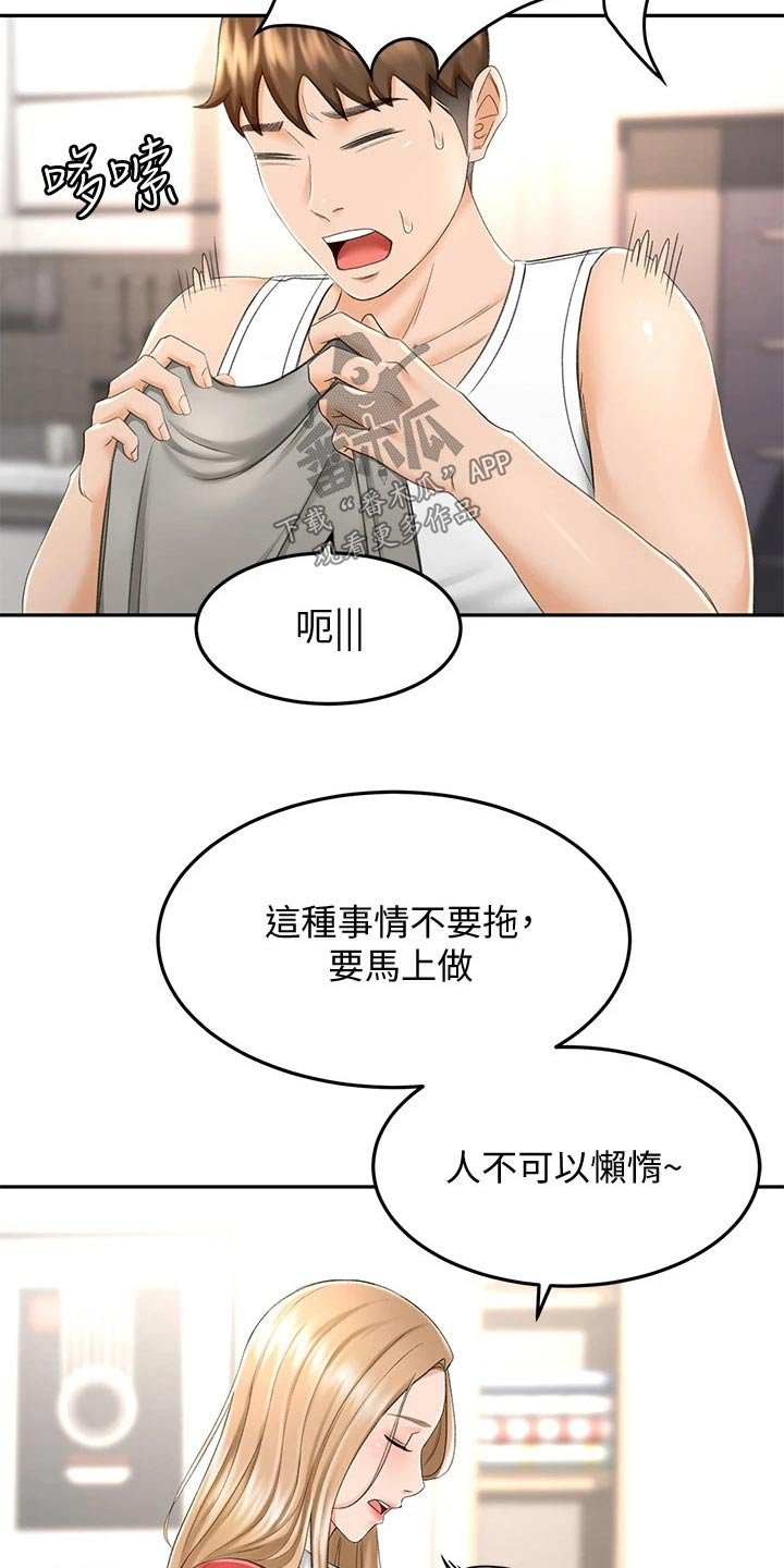 第20章：耳机